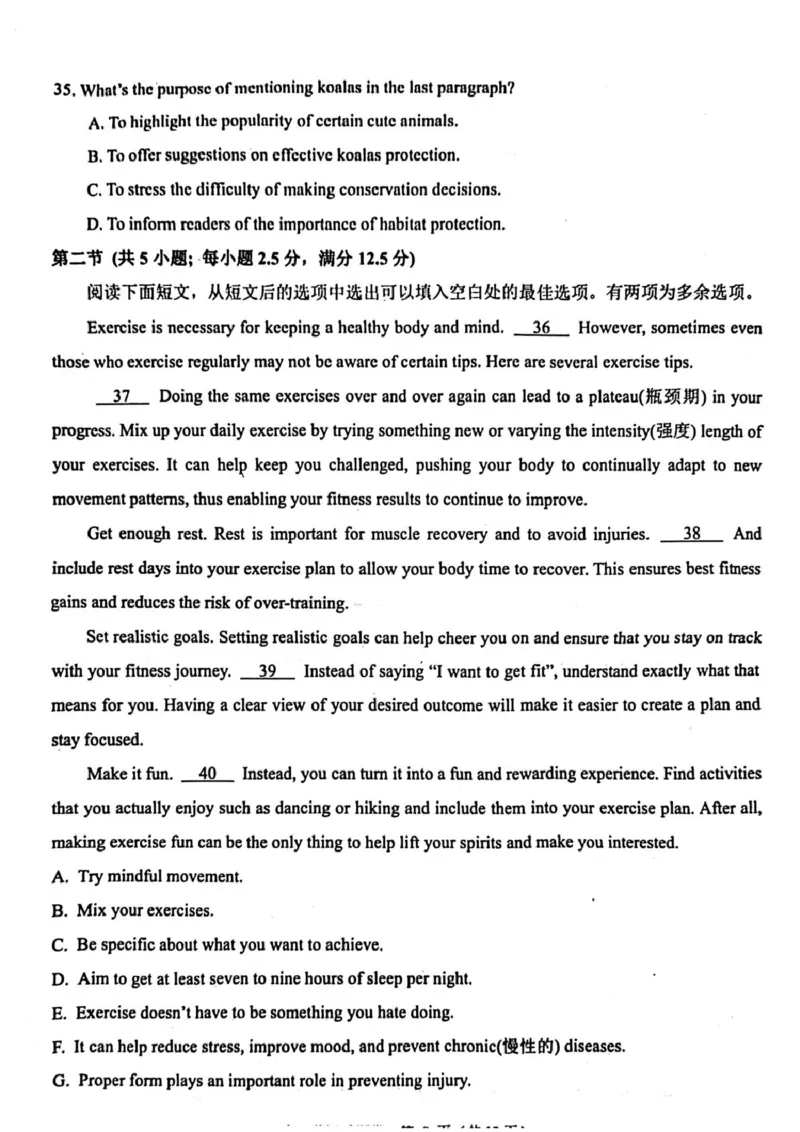 高一英语_2025年02月试卷_0226浙江省杭州市2024-2025学年高一上学期1月期末考试_浙江省杭州市2024-2025学年高一上学期1月期末考试英语PDF版含答案（含听力）