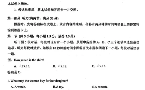 高一英语_2025年02月试卷_0226浙江省杭州市2024-2025学年高一上学期1月期末考试_浙江省杭州市2024-2025学年高一上学期1月期末考试英语PDF版含答案（含听力）