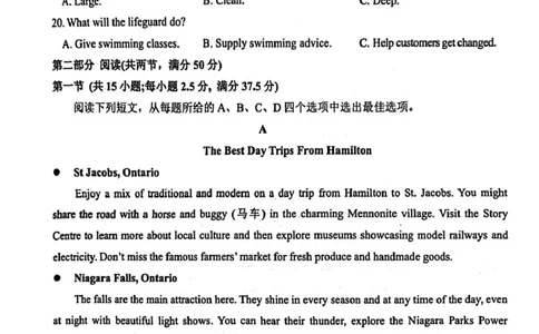 高一英语_2025年02月试卷_0226浙江省杭州市2024-2025学年高一上学期1月期末考试_浙江省杭州市2024-2025学年高一上学期1月期末考试英语PDF版含答案（含听力）