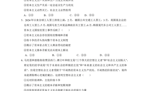 高一政治期中考试_2024年11月试卷_1129广东省实验中学2024-2025学年高一上学期期中考试_广东省实验中学2024-2025学年高一上学期期中考试政治试题PDF版含答案