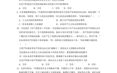 高一政治期中考试_2024年11月试卷_1129广东省实验中学2024-2025学年高一上学期期中考试_广东省实验中学2024-2025学年高一上学期期中考试政治试题PDF版含答案