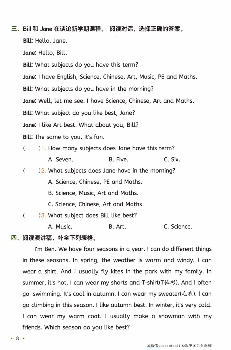 26春《一本复习巩固册》译林版英语4上_2026春小学教辅大合集_4-26春《一本》系列_26春《一本预备》系列_26春英语译林版《一本预备》3-6年级下册_四下英语译林版