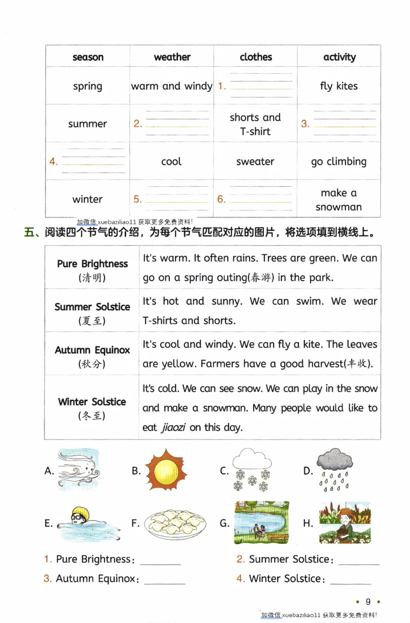 26春《一本复习巩固册》译林版英语4上_2026春小学教辅大合集_4-26春《一本》系列_26春《一本预备》系列_26春英语译林版《一本预备》3-6年级下册_四下英语译林版