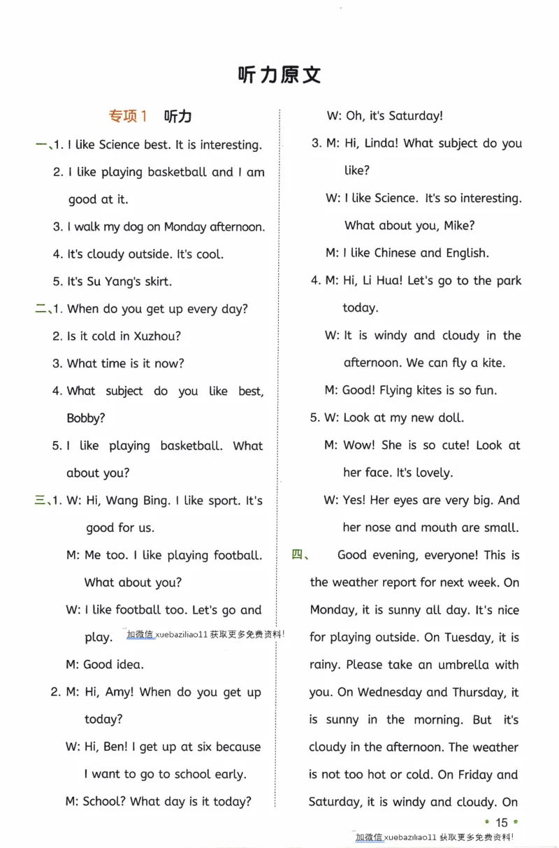 26春《一本复习巩固册》译林版英语4上_2026春小学教辅大合集_4-26春《一本》系列_26春《一本预备》系列_26春英语译林版《一本预备》3-6年级下册_四下英语译林版