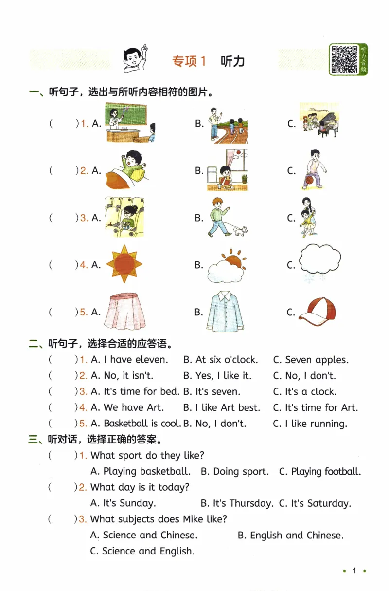 26春《一本复习巩固册》译林版英语4上_2026春小学教辅大合集_4-26春《一本》系列_26春《一本预备》系列_26春英语译林版《一本预备》3-6年级下册_四下英语译林版