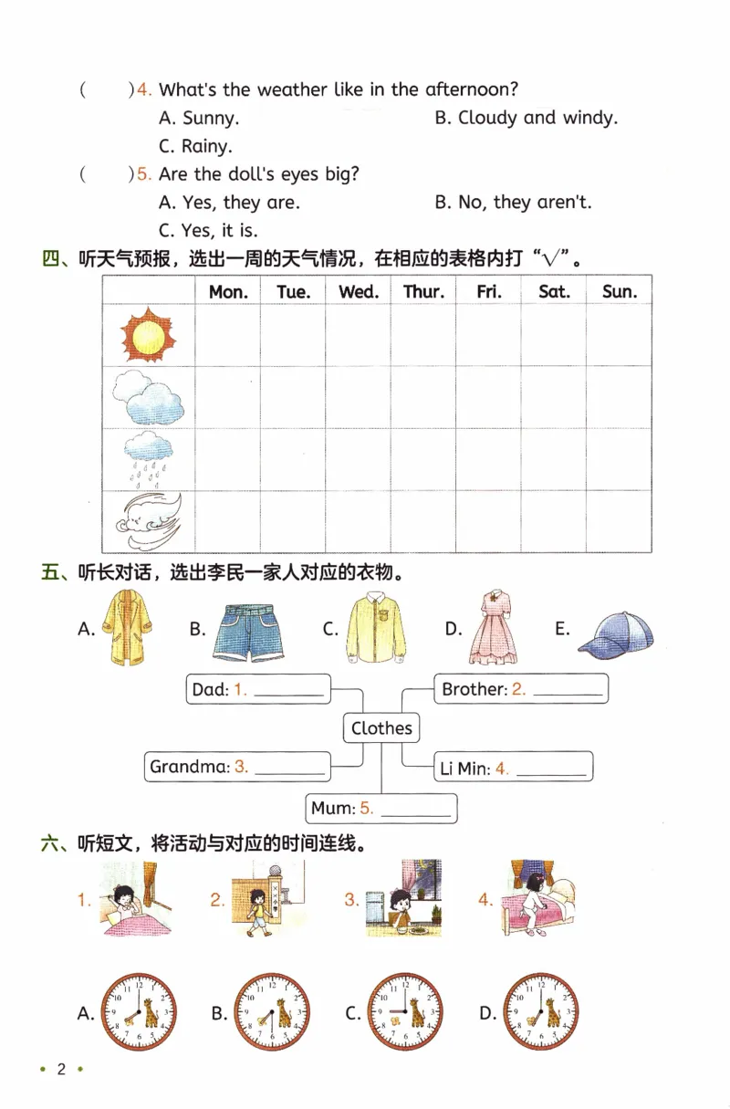 26春《一本复习巩固册》译林版英语4上_2026春小学教辅大合集_4-26春《一本》系列_26春《一本预备》系列_26春英语译林版《一本预备》3-6年级下册_四下英语译林版