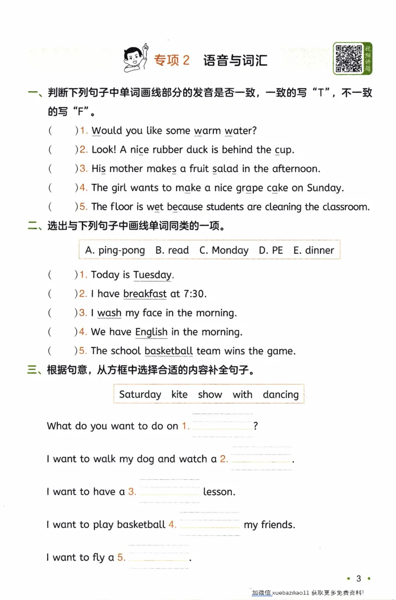 26春《一本复习巩固册》译林版英语4上_2026春小学教辅大合集_4-26春《一本》系列_26春《一本预备》系列_26春英语译林版《一本预备》3-6年级下册_四下英语译林版