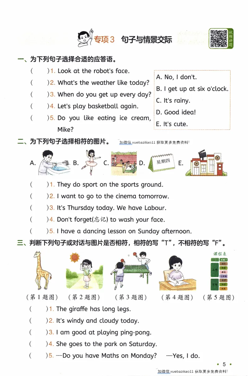 26春《一本复习巩固册》译林版英语4上_2026春小学教辅大合集_4-26春《一本》系列_26春《一本预备》系列_26春英语译林版《一本预备》3-6年级下册_四下英语译林版