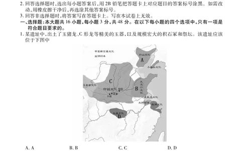 高一期末质量监测历史正文_2026年02月高一试卷_260203辽宁省点石联考2028届高一期末质量监测（全）