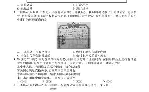 高一期末质量监测历史正文_2026年02月高一试卷_260203辽宁省点石联考2028届高一期末质量监测（全）