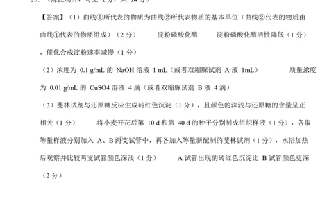 高一生物上学期第一次月考（安徽专用）（参考答案）_2025年10月高一试卷_2510032025-2026学年高一生物上学期第一次月考_2025-2026学年高一生物上学期第一次月考（安徽专用）Word版含解析