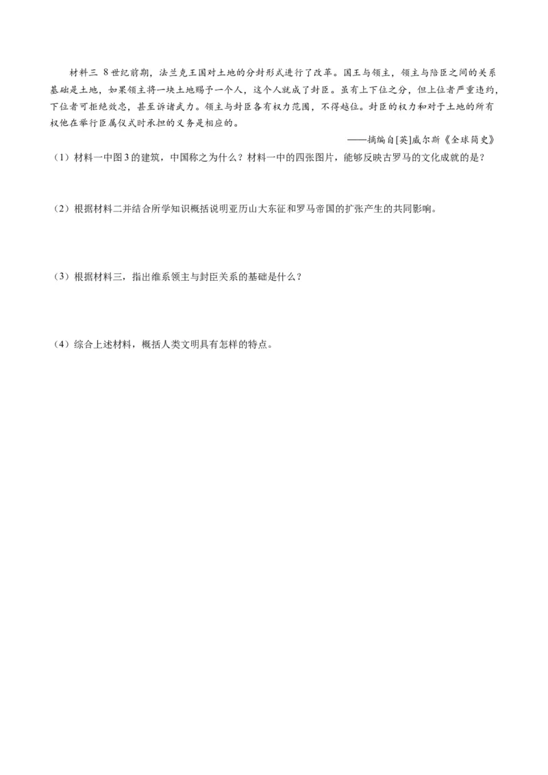 （讲义）专题19封建时代的欧洲、亚洲国家修改版（原卷版）_8历史中考复习_2024年中考复习资料_一轮复习资料_完课件+讲义+练习2024年中考历史一轮复习讲练测（全国通用）