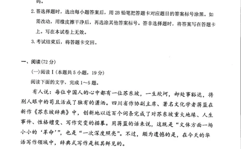 高一语文_2025年12月高一试卷_251217内蒙古自治区赤峰第四中学2025-2026学年高一上学期12月月考