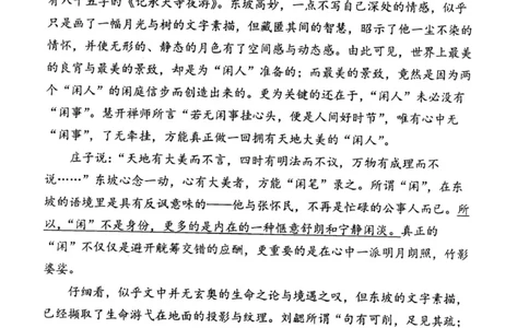 高一语文_2025年12月高一试卷_251217内蒙古自治区赤峰第四中学2025-2026学年高一上学期12月月考