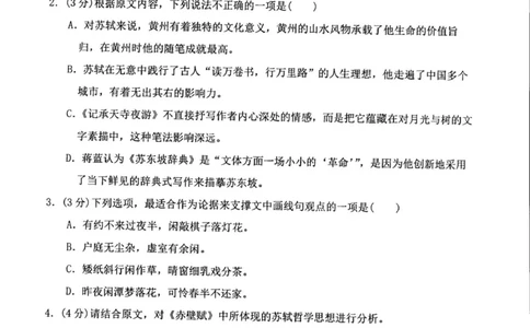 高一语文_2025年12月高一试卷_251217内蒙古自治区赤峰第四中学2025-2026学年高一上学期12月月考