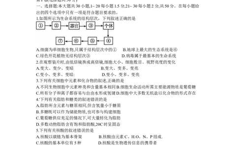 黑龙江省牡丹江二中23届高三上学期第二次阶段测试生物含答案_生物高考模拟题_老高考_2023年