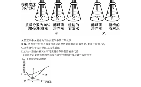 黑龙江省牡丹江二中23届高三上学期第二次阶段测试生物含答案_生物高考模拟题_老高考_2023年