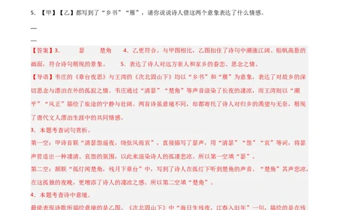 专题16：七上古诗词+古诗词阅读精练（解析版）_中考复习资料_语数英物化_1语文中考复习_2026年中考复习（更新中）_备战2026年中考语文一轮复习之古诗文专题（全国通用）