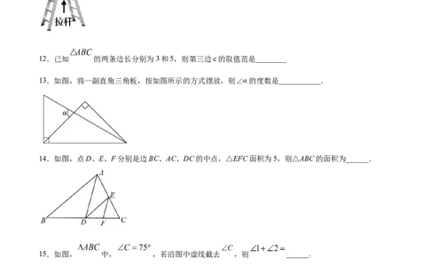 专题13三角形与多边形的有关概念及性质考点巩固（原卷版）_中考复习资料_语数英物化_2数学中考复习_2023年中考复习资料_专项复习