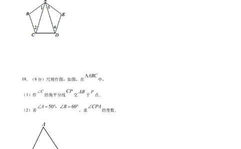 专题13三角形与多边形的有关概念及性质考点巩固（原卷版）_中考复习资料_语数英物化_2数学中考复习_2023年中考复习资料_专项复习