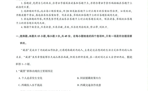 高一期中联考-地理试卷_2025年05月试卷_0521湖北省&ldquo;荆、荆、襄、宜四地七校考试联盟&rdquo;2024-2025学年高一下学期期中联考