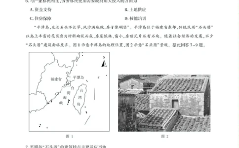 高一期中联考-地理试卷_2025年05月试卷_0521湖北省&ldquo;荆、荆、襄、宜四地七校考试联盟&rdquo;2024-2025学年高一下学期期中联考