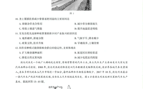 高一期中联考-地理试卷_2025年05月试卷_0521湖北省&ldquo;荆、荆、襄、宜四地七校考试联盟&rdquo;2024-2025学年高一下学期期中联考