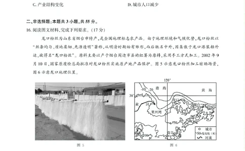 高一期中联考-地理试卷_2025年05月试卷_0521湖北省&ldquo;荆、荆、襄、宜四地七校考试联盟&rdquo;2024-2025学年高一下学期期中联考