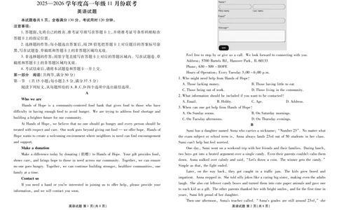 高一英语正文（2025-2026学年度11月份联考）_2025年11月高一试卷_251122广东衡水金卷&middot;2025-2026学年度高一上学期11月份联考（全）