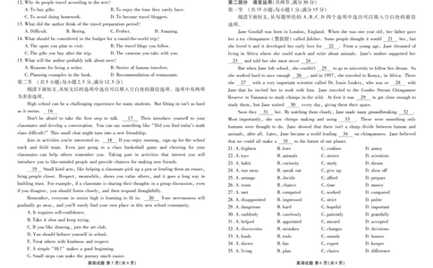 高一英语正文（2025-2026学年度11月份联考）_2025年11月高一试卷_251122广东衡水金卷&middot;2025-2026学年度高一上学期11月份联考（全）