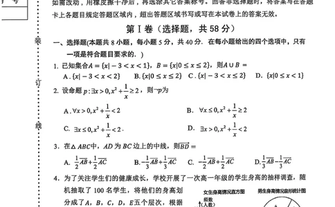 高一数学卷卡_2025年02月试卷_0226辽宁省葫芦岛市2024-2025学年高一上学期1月期末考试_辽宁省葫芦岛市2024-2025学年高一上学期1月期末考试数学（PDF版，含答案）
