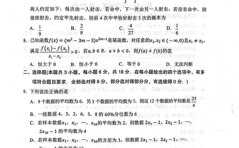 高一数学卷卡_2025年02月试卷_0226辽宁省葫芦岛市2024-2025学年高一上学期1月期末考试_辽宁省葫芦岛市2024-2025学年高一上学期1月期末考试数学（PDF版，含答案）