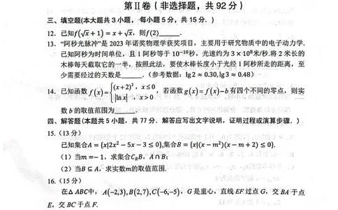 高一数学卷卡_2025年02月试卷_0226辽宁省葫芦岛市2024-2025学年高一上学期1月期末考试_辽宁省葫芦岛市2024-2025学年高一上学期1月期末考试数学（PDF版，含答案）