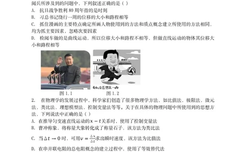 高一物理试卷_2025年10月高一试卷_251013安徽省蚌埠市A层高中2025-2026学年高一上学期10月月考_安徽省蚌埠市A层高中2025-2026学年高一上学期10月月考物理试题（PDF版，含答案）