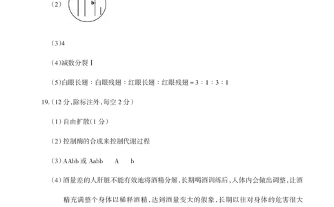 高一生物答案2024_2024年08月试卷_0806山西省阳泉市2023-2024学年高一下学期期末考试_山西省阳泉市2023-2024学年高一下学期期末考试生物试题