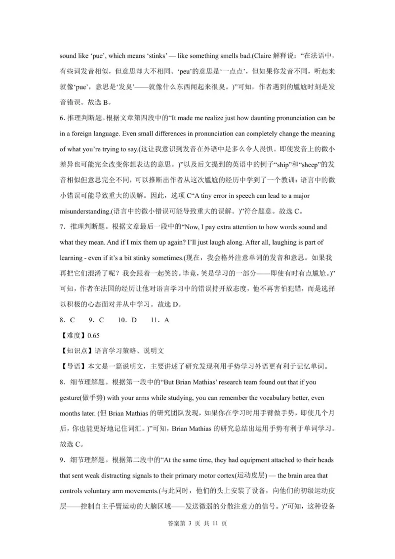 高一英语答案-2025-2026学年度第一学期高中阶段联考（12月）_2025年12月高一试卷_251213广东省多校联考2025-2026学年高一上学期12月期中