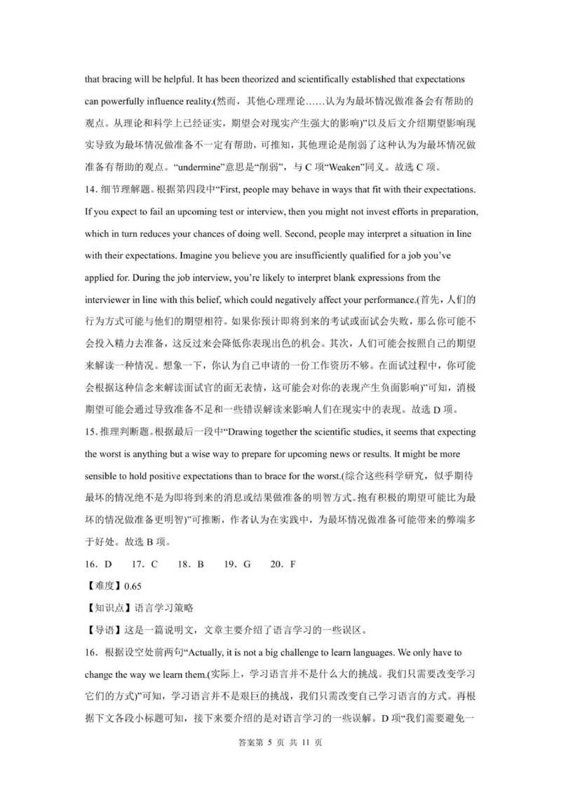 高一英语答案-2025-2026学年度第一学期高中阶段联考（12月）_2025年12月高一试卷_251213广东省多校联考2025-2026学年高一上学期12月期中