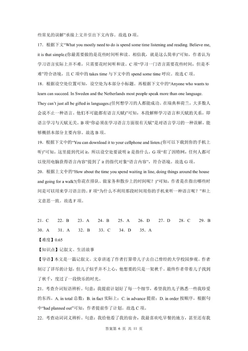 高一英语答案-2025-2026学年度第一学期高中阶段联考（12月）_2025年12月高一试卷_251213广东省多校联考2025-2026学年高一上学期12月期中
