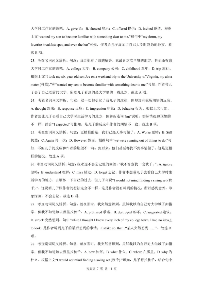高一英语答案-2025-2026学年度第一学期高中阶段联考（12月）_2025年12月高一试卷_251213广东省多校联考2025-2026学年高一上学期12月期中