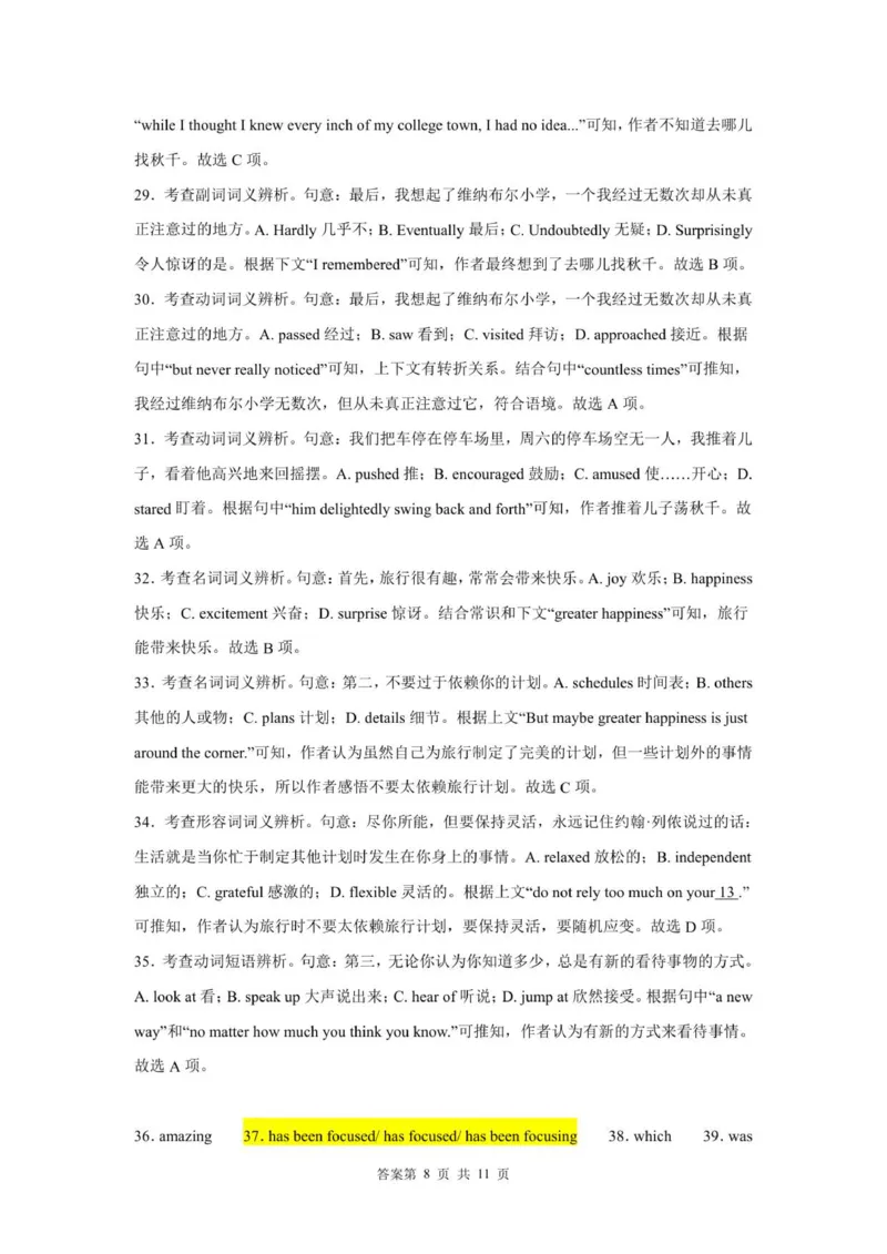 高一英语答案-2025-2026学年度第一学期高中阶段联考（12月）_2025年12月高一试卷_251213广东省多校联考2025-2026学年高一上学期12月期中