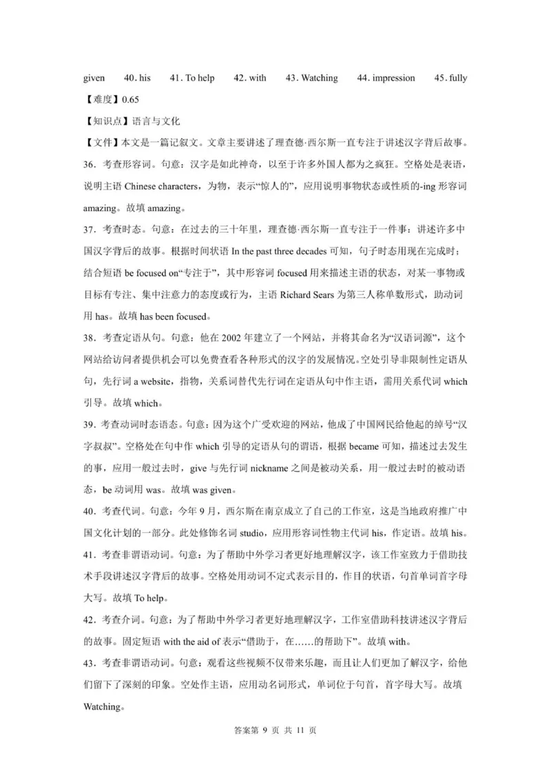 高一英语答案-2025-2026学年度第一学期高中阶段联考（12月）_2025年12月高一试卷_251213广东省多校联考2025-2026学年高一上学期12月期中