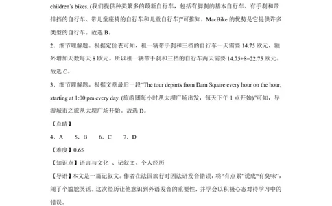 高一英语答案-2025-2026学年度第一学期高中阶段联考（12月）_2025年12月高一试卷_251213广东省多校联考2025-2026学年高一上学期12月期中