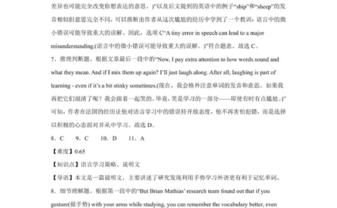高一英语答案-2025-2026学年度第一学期高中阶段联考（12月）_2025年12月高一试卷_251213广东省多校联考2025-2026学年高一上学期12月期中