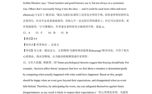 高一英语答案-2025-2026学年度第一学期高中阶段联考（12月）_2025年12月高一试卷_251213广东省多校联考2025-2026学年高一上学期12月期中
