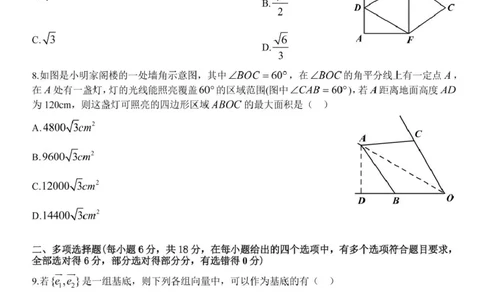 高一数学试题_2025年05月试卷_0521浙江省浙东北县域名校发展联盟（ZDB）2024-2025学年高一下学期4月期中考试