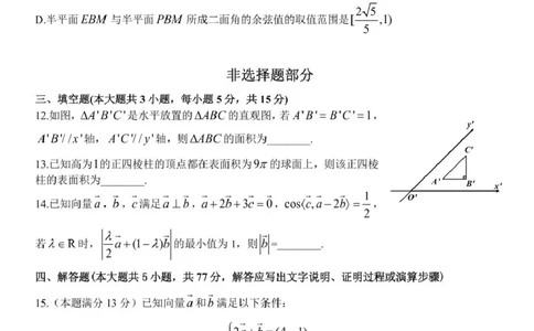 高一数学试题_2025年05月试卷_0521浙江省浙东北县域名校发展联盟（ZDB）2024-2025学年高一下学期4月期中考试