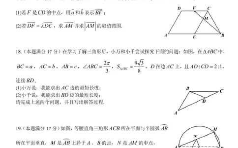 高一数学试题_2025年05月试卷_0521浙江省浙东北县域名校发展联盟（ZDB）2024-2025学年高一下学期4月期中考试