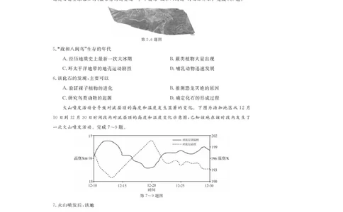 高一强基3月联考卷--地理_2025年04月试卷_0412浙江省强基联盟2024-2025学年高一下学期3月月考_浙江省强基联盟2024-2025学年高一下学期3月月考地理试题扫描版含解析
