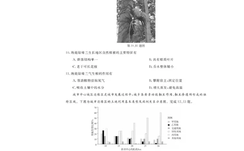 高一强基3月联考卷--地理_2025年04月试卷_0412浙江省强基联盟2024-2025学年高一下学期3月月考_浙江省强基联盟2024-2025学年高一下学期3月月考地理试题扫描版含解析