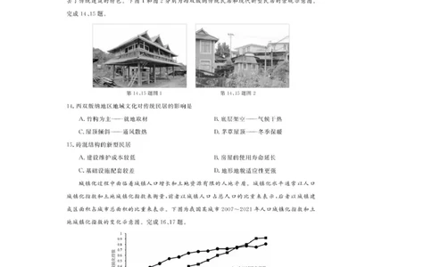 高一强基3月联考卷--地理_2025年04月试卷_0412浙江省强基联盟2024-2025学年高一下学期3月月考_浙江省强基联盟2024-2025学年高一下学期3月月考地理试题扫描版含解析